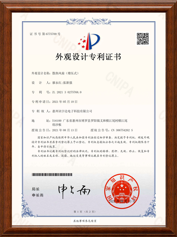 专利证书